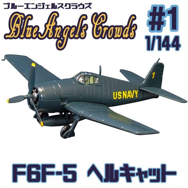 2026年最新】Yahoo!オークション -ブルーエンジェルスクラウズの中古品