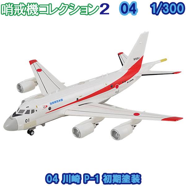 1/300 哨戒機コレクション2 04 川崎 P-1 初期塗装 | エフトイズ 食玩