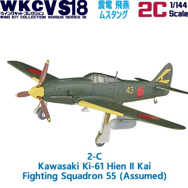 1/144 ウイングキットコレクション18 幻の傑作機 2-C 三式戦闘機飛燕II型改 飛行第55戦隊(想定) | エフトイズ 食玩｜brickers｜04