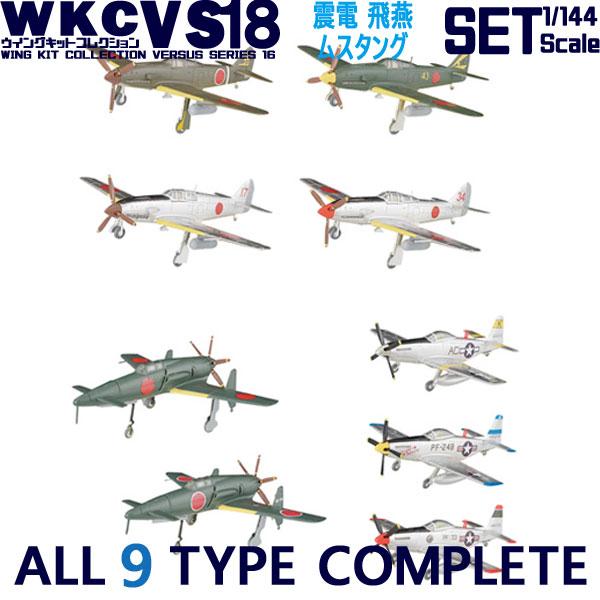 未開封品1/144 ウイングキットコレクション VS15 16 17エフトイズ未