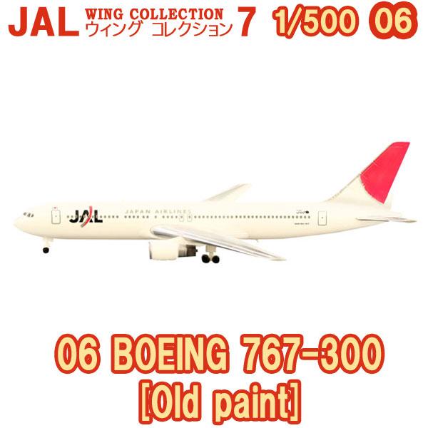 1/500 JALウイングコレクション7 06 BOEING 767-300 [旧塗装