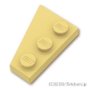 レゴ パーツ ばら売り #43722 ウェッジ プレート 3 x 2 - 右：タン | LEGOの部品 | LEGO