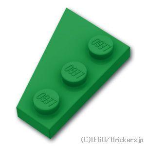 レゴ パーツ ばら売り #43722 ウェッジ プレート 3 x 2 - 右：グリーン | LEGOの部品 | LEGO
