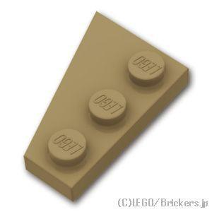レゴ パーツ ばら売り #43722 ウェッジ プレート 3 x 2 - 右：ダークタン | LEGOの部品 | LEGO