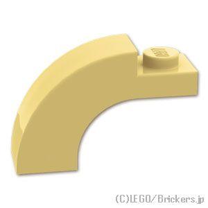 レゴ パーツ ばら売り #5843 アーチ ハーフ 1 x 3 x 1 2/3 - カーブトップ：タン | LEGOの部品 | LEGO