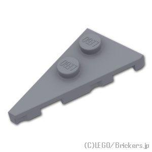 レゴ パーツ ばら売り #65429 ウェッジ プレート 4 x 2 - ポインテッド 左：ダークグレー | LEGOの部品 | LEGO