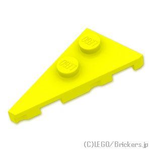 レゴ パーツ ばら売り #65429 ウェッジ プレート 4 x 2 - ポインテッド 左：ネオンイエロー | LEGOの部品 | LEGO