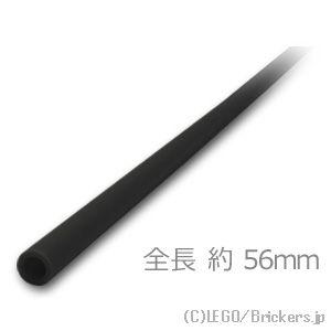 レゴ パーツ ばら売り #75c07 ハード ホース 3mm x 7L - 56mm：ブラック | LEGOの部品 | LEGO