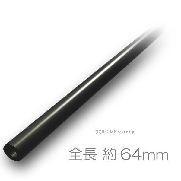 レゴ パーツ ばら売り #75c08 ハード ホース 3mm x 8L - 64mm：ブラック | LEGOの部品 | LEGO
