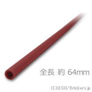 レゴ パーツ ばら売り #75c08 ハード ホース 3mm x 8L - 64mm：ダークレッド | LEGOの部品 | LEGO