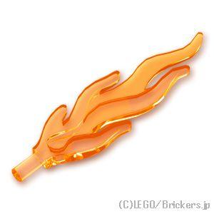レゴ パーツ ばら売り #85959 大きい炎 - バーエンド：トランスオレンジ | LEGOの部品 | LEGO