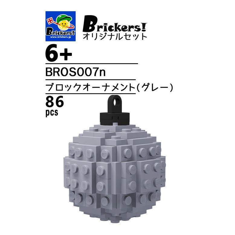レゴ オリジナルセット ボールオーナメント グレー Lego Bros007n L Bros007n レゴブロック専門店ブリッカーズ 通販 Yahoo ショッピング