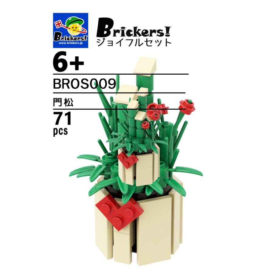 LEGO（レゴ） ジョイフルセット 門松 | お正月 : ブロックパーツ専門店