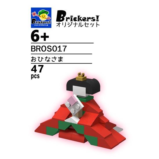 LEGO（レゴ） ジョイフルセット おひなさま | ひな祭り : ブロック