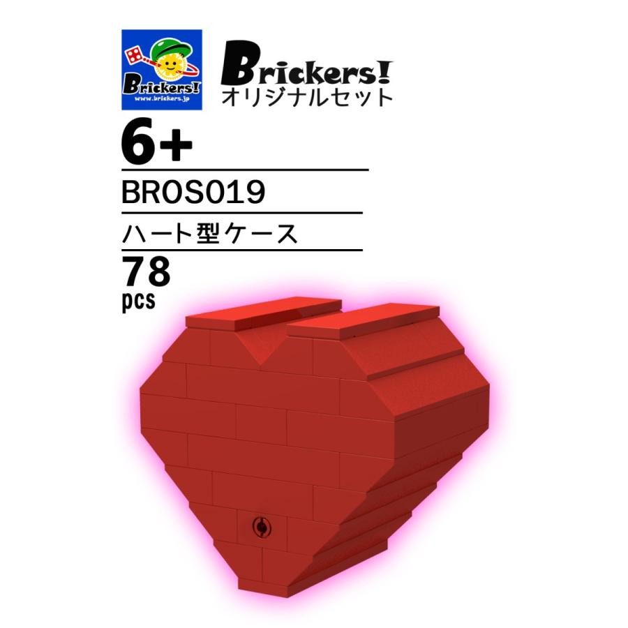 LEGO（レゴ） ジョイフルセット ハート型ケース | 収納 : ブロック