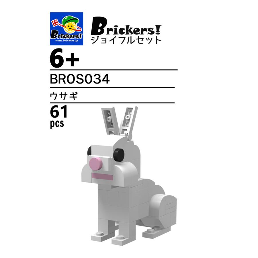 LEGO（レゴ） ジョイフルセット／ウサギ| lego BROS034 : ブロック