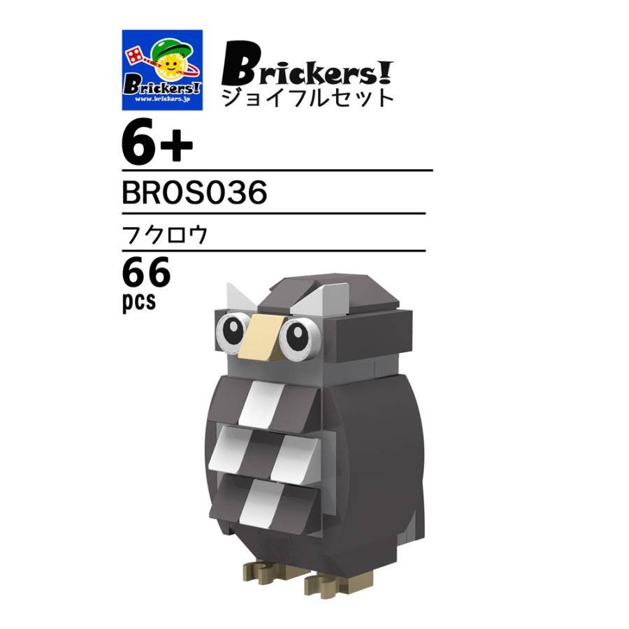 レゴ ジョイフルセット／フクロウ| lego BROS036 : l-bros036 : レゴ 