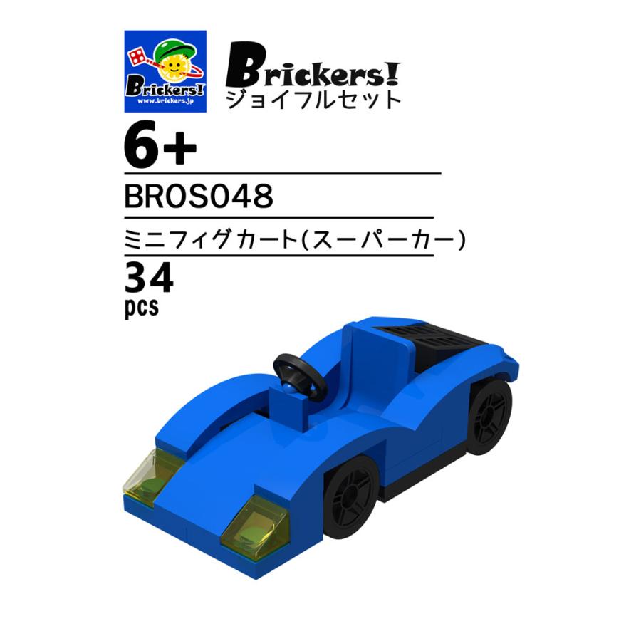 LEGO（レゴ） ジョイフルセット／ミニフィグカート(スーパーカー