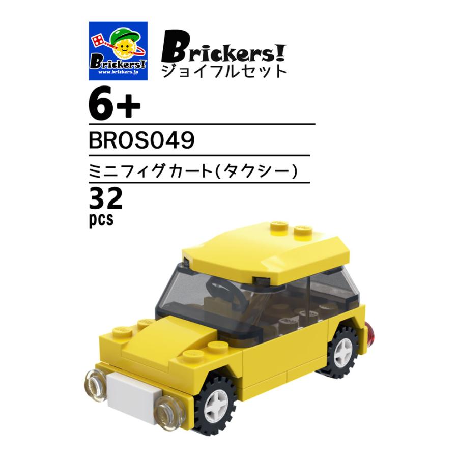 LEGO（レゴ） ジョイフルセット／ミニフィグカート(タクシー) | LEGO