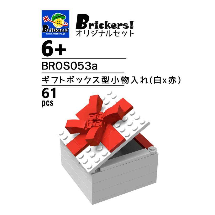 LEGO（レゴ） ジョイフルセット／ギフトボックス型小物入れ(白x赤