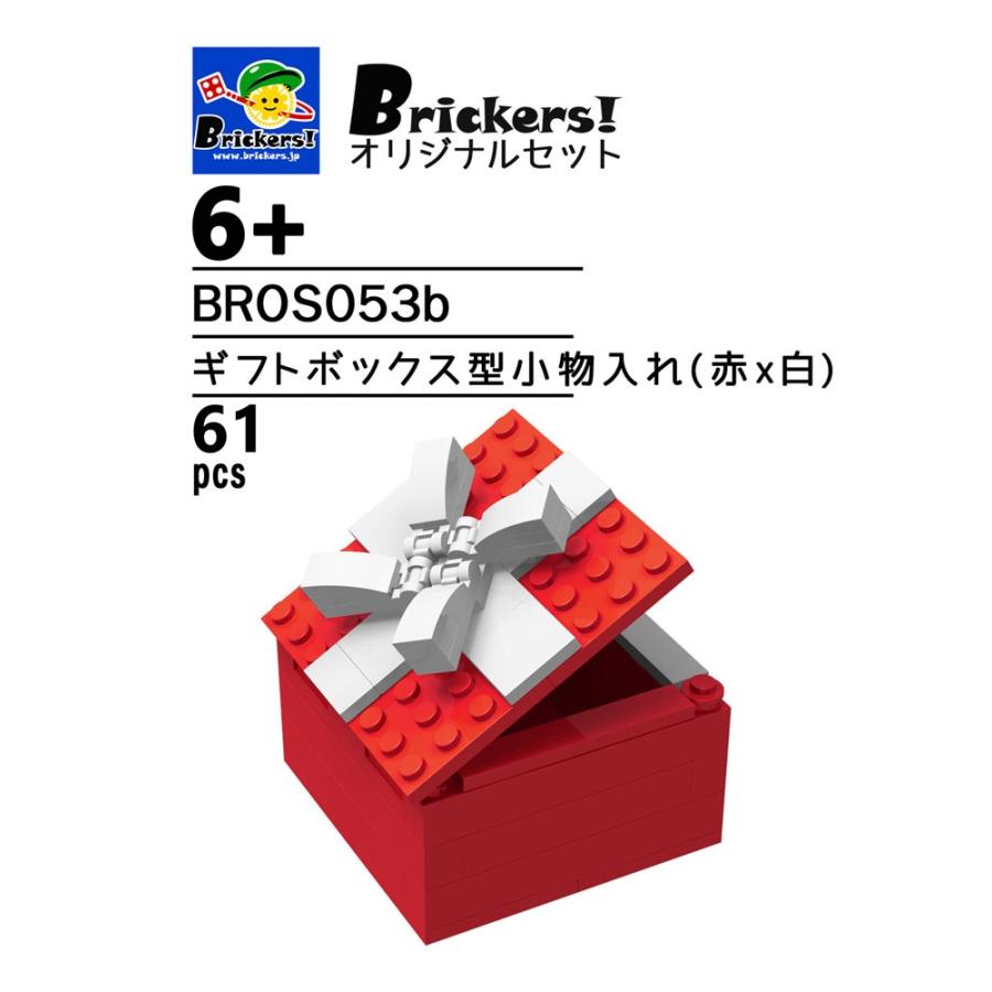 LEGO（レゴ） ジョイフルセット／ギフトボックス型小物入れ(赤x白