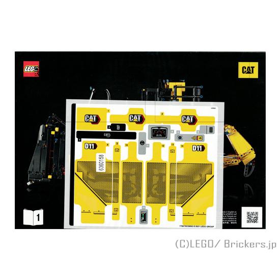 LEGO レゴ シール ばら売り #42131stk01 ステッカー / 組立説明書 