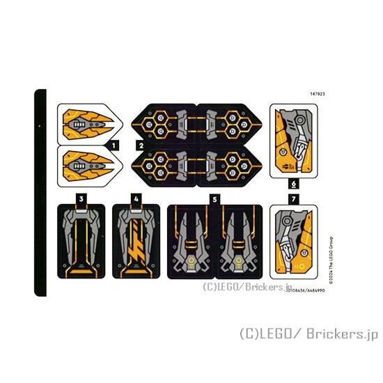 【シール未開封】究極改造セット エルドラゴver. LEGO（レゴ） シール ばら売り #71821stk01 ステッカー - ニンジャゴー