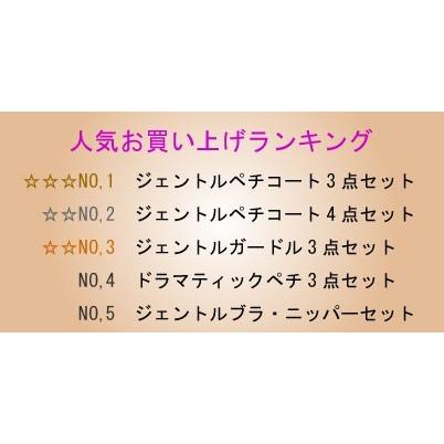 ネット販壳 ブライダルインナー 背中開き ブライダルインナーセット ワコールウェディングインナー大きめサイズ