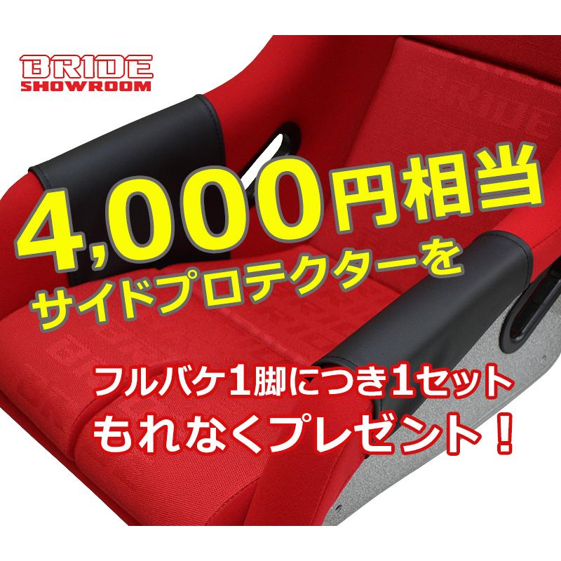BRIDE（ブリッド） プロテクタープレゼント BRIDE ブリッドシート ZIEG4 WIDE ジーグ4 ワイド FRP製 ブラック ブリッド品番：HC1ASF : BRIDE ブリッドショールーム - 通販 - Yahoo!ショッピング | ◆◇◆プロテクタープレゼント◆◇◆BRIDE ブリッドシート ZIEG4 WIDE ジーグ4 ワイド FRP製 グラデーションロゴ ブリッド品番：HC1GSF | スポーツシート