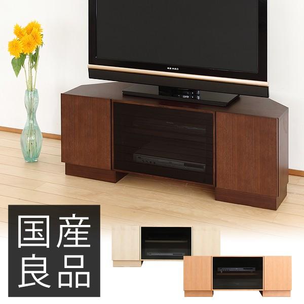 テレビ台 コーナー テレビボード 三角 ロータイプ ローボード テレビ台 ローボード ウォールナット コンパクト テレビボード おしゃれ 収納 完成品 北欧 国産 40型 幅1 コンフォートスタイル 工場直営 日本製 大川家具 おしゃれ リッツ