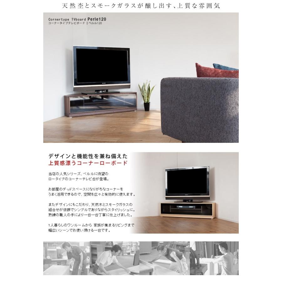 コーナーテレビ台 おしゃれ 三角コーナー テレビ台 ペルル 1コーナー コンフォートスタイル 工場直営 通販 Yahoo ショッピング