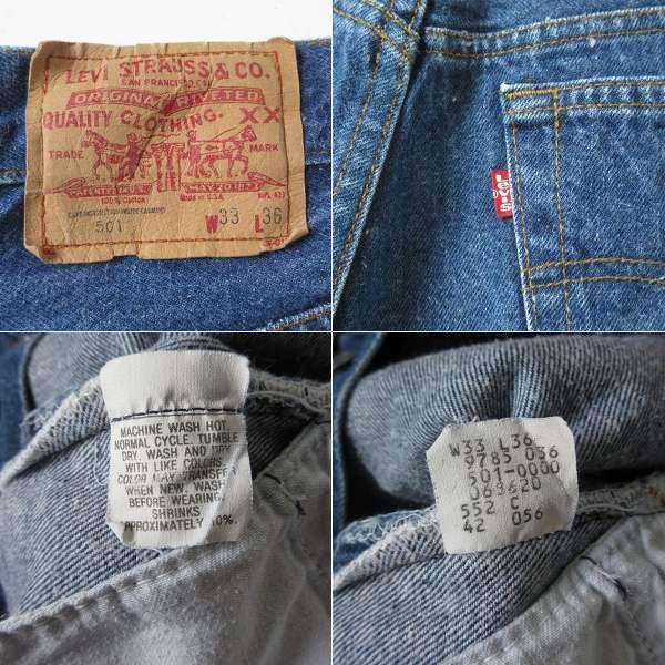 美品 1986年製 USA製 リーバイス 501 ハチマル ジーンズ 濃いめ 実寸 