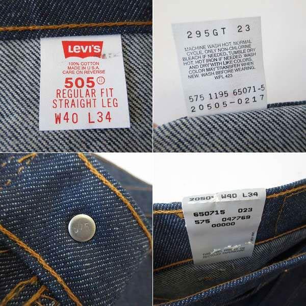 新品 1995年製 USA製 リーバイス 505 リジット ジーンズ W40 L34 濃紺 90s アメリカ製 ビンテージ デッドストック D153-21-0002ZTの画像