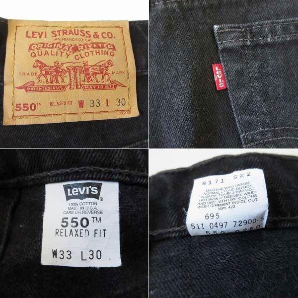 Levi's（リーバイス） 美品 1997年製 USA製 550 後染め ブラック