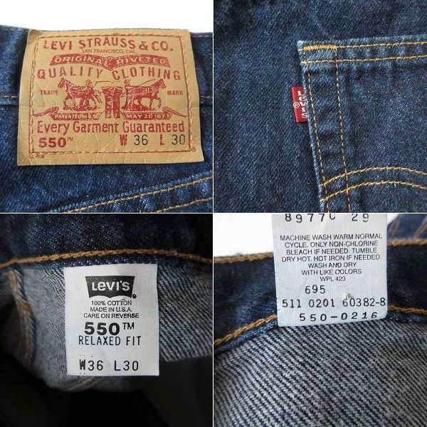 Levi's（リーバイス） 美品 2001年製 USA製 550 濃紺 ジーンズ W36 L30