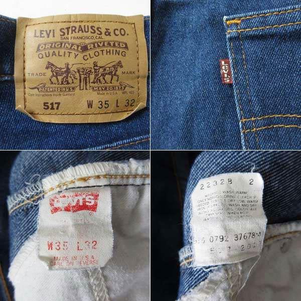 Levi's（リーバイス） 1992年製 USA製 517 ストレッチ ジーンズ W35