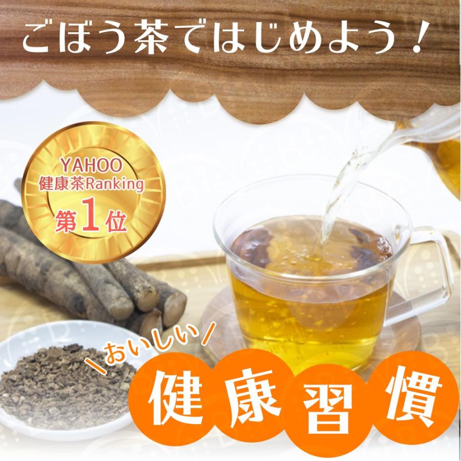 ごぼう茶 国産焙煎ごぼう茶20包 ごぼう 国産 ティーパック ノンカフェイン お茶 あじかん 牛蒡 南雲 健康茶 おちゃ 送料無料 母 お中元 :A001:ハッピーストア - 通販 - Yahoo!ショッピング ごぼう茶 国産焙煎ごぼう茶20包 ごぼう 国産 ティーパック ノンカフェイン お茶 あじかん 牛蒡 南雲 健康茶 おちゃ 送料無料 母 お中元 :A001:ハッピーストア - 通販 - Yahoo!ショッピング