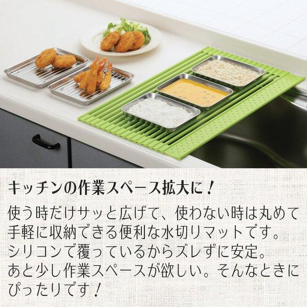 水切り シリコーン 220℃ 耐熱性 シンクロール 収納 カゴ 水切りラック シンク上 キッチン すべりにくく 調理台 丸めて 収納 く ポイント消化 | アーネスト | 01