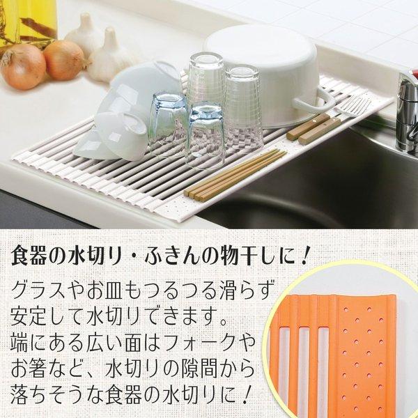 水切り シリコーン 220℃ 耐熱性 シンクロール 収納 カゴ 水切りラック シンク上 キッチン すべりにくく 調理台 丸めて 収納 く ポイント消化 | アーネスト | 02