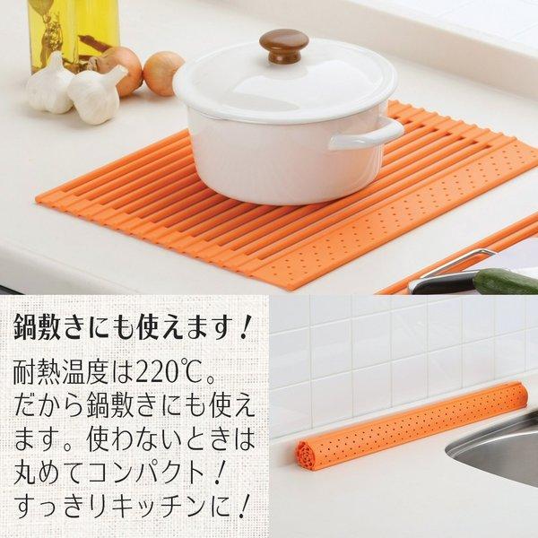 水切り シリコーン 220℃ 耐熱性 シンクロール 収納 カゴ 水切りラック シンク上 キッチン すべりにくく 調理台 丸めて 収納 く ポイント消化 | アーネスト | 03