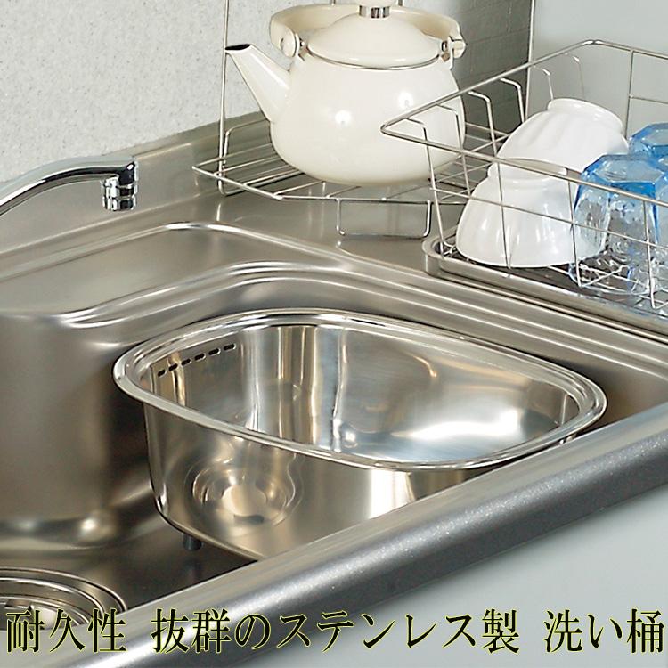 洗い桶 日本製 ステンレス 脚付 キッチン洗い桶 キッチン シンク 台所 流し たらいゴム足 洗い 食器 野菜 水洗い ステンレス製洗い桶 ホワイトデー ハッピーストア 通販 Yahoo ショッピング