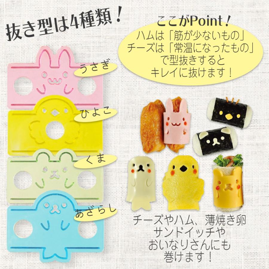 抜いて巻くだけ キャラ弁 まきまき 簡単かわいい動物おにぎり Nicoキッチン ニコキッチン Nikoキッチン 母 クリスマス 5796 ハッピーストア 通販 Yahoo ショッピング