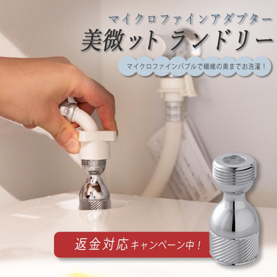 マイクロ バブル 洗濯 機