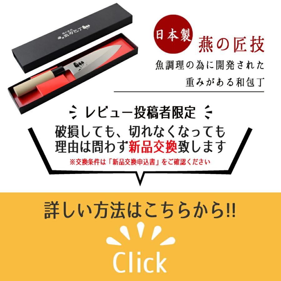出刃包丁 包丁 魚 燕三条 日本製 ステンレス 16cm 和包丁 魚包丁 ほうちょう 燕 ナイフ ネコ 燕の匠技 猫柄 ねこ 専用箱入れ 魚 キッチン おすすめ 捌く 出刃 | STYLENEO | 10