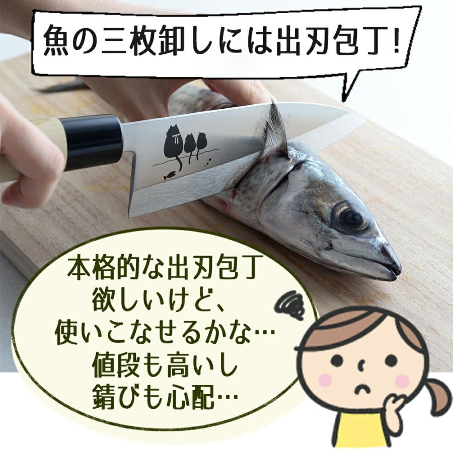 出刃包丁 包丁 魚 燕三条 日本製 ステンレス 16cm 和包丁 魚包丁 ほうちょう 燕 ナイフ ネコ 燕の匠技 猫柄 ねこ 専用箱入れ 魚 キッチン おすすめ 捌く 出刃 | STYLENEO | 03