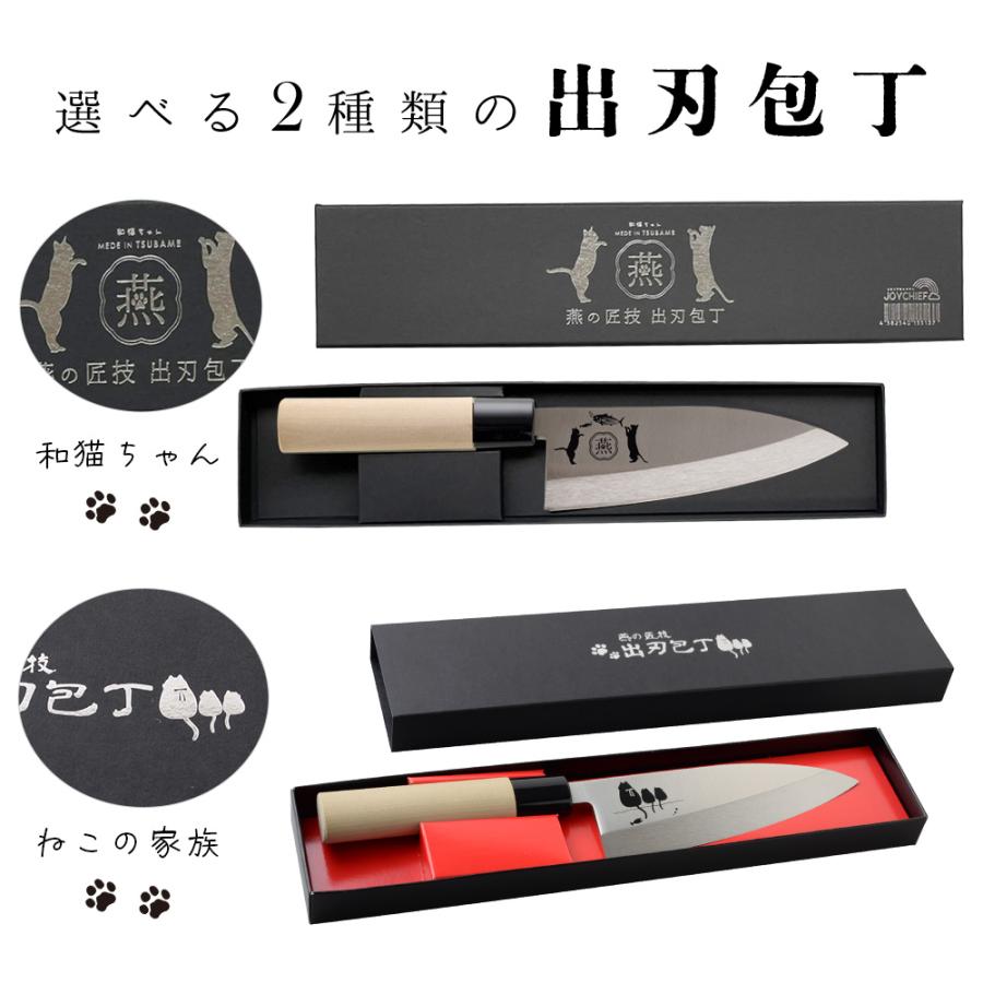 出刃包丁 包丁 魚 燕三条 日本製 ステンレス 16cm 和包丁 魚包丁 ほうちょう 燕 ナイフ ネコ 燕の匠技 猫柄 ねこ 専用箱入れ 魚 キッチン おすすめ 捌く 出刃 | STYLENEO | 09