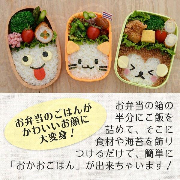 おかおごはんde1年生 抜き型 食材カッター 海苔カッター セット 装飾用 お弁当グッズ キャラ弁 食材カッター 海苔パンチセット 父の日 プレゼント｜bridge｜02