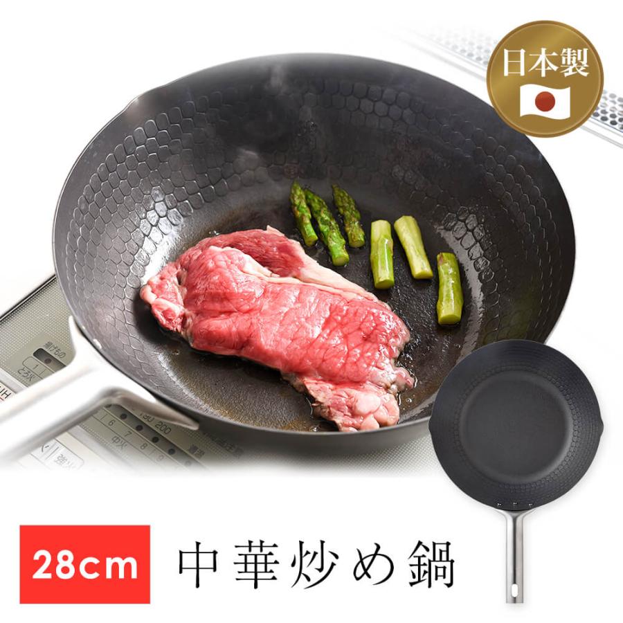 中華鍋 28cm 鉄 Ih対応 フライパン 五徳 軽量 炒め鍋 焦げ にくい ガス火 揚げ物 調理器具 おすすめ 餃子 ステーキ 家庭 鍋 焦げ くっつき にくい お中元 7404 ハッピーストア 通販 Yahoo ショッピング