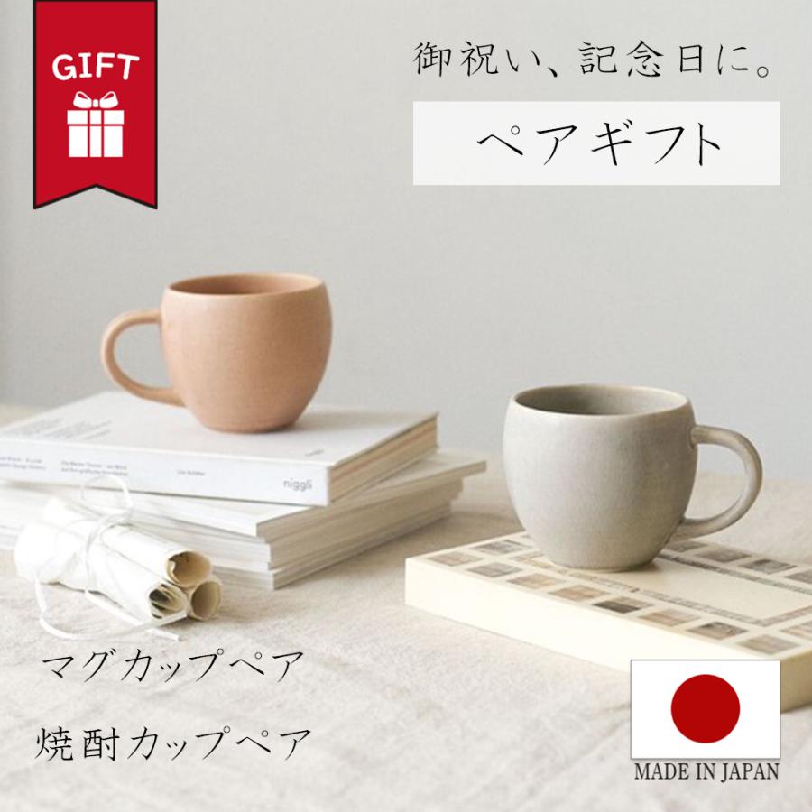 STYLENEO 結婚祝い ペア マグカップ 茶碗 夫婦 大きい おしゃれ お祝い