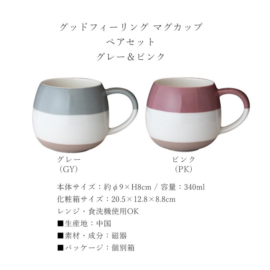 STYLENEO 結婚祝い ペア マグカップ 茶碗 夫婦 大きい おしゃれ お祝い